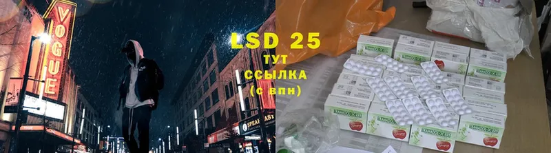 Лсд 25 экстази кислота Саров